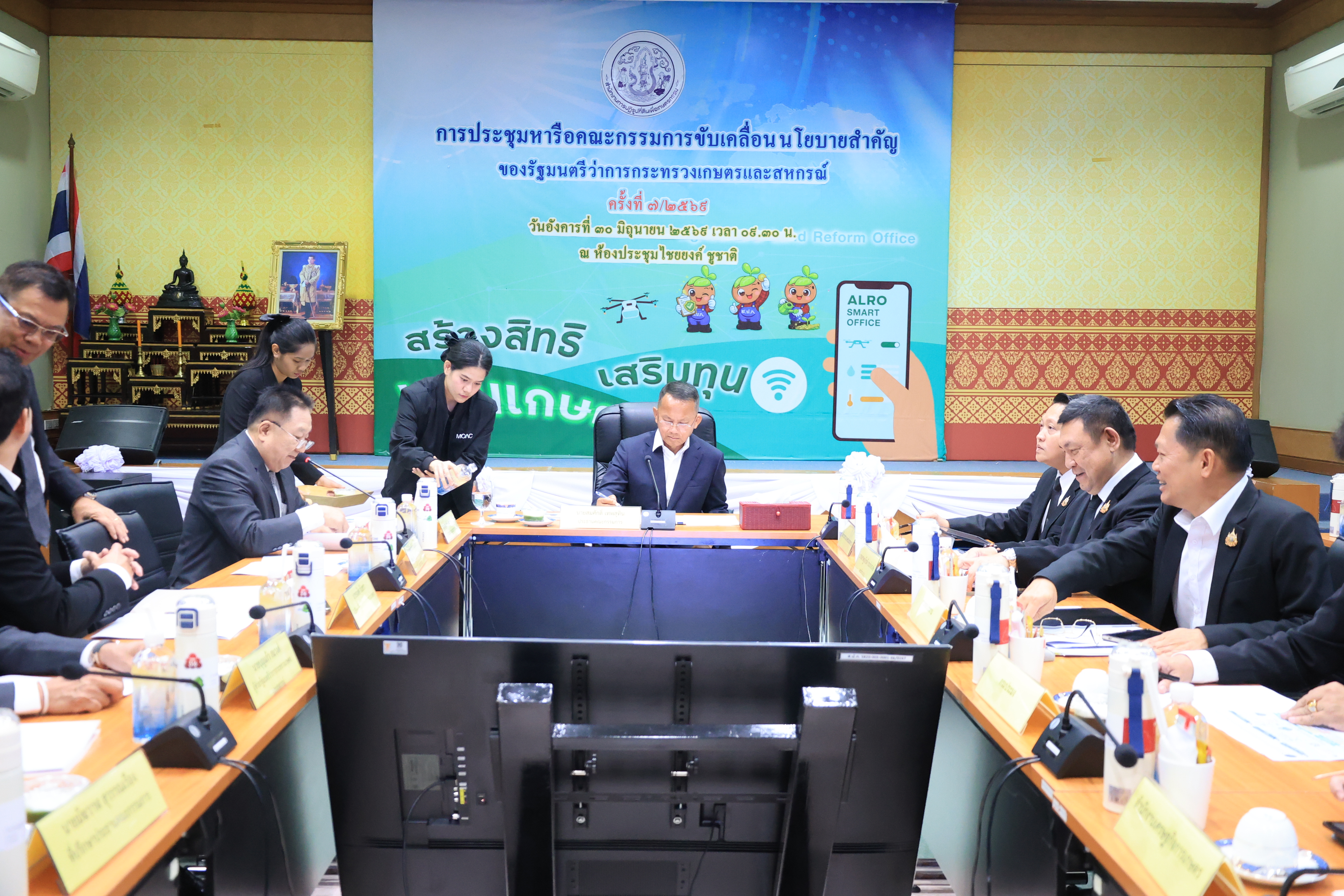title - ส.ป.ก. ร่วมประชุมขับเคลื่อนนโยบายสำคัญของ รมว.กษ. ครั้งที่ 7/2569  “ยกระดับสิทธิโฉนดเพื่อการเกษตร ปักหมุดพืชเศรษฐกิจใหม่ 